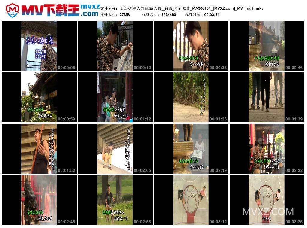 七郎-迄逃人的目屎(人物)_台语_流行歌曲_MA300101